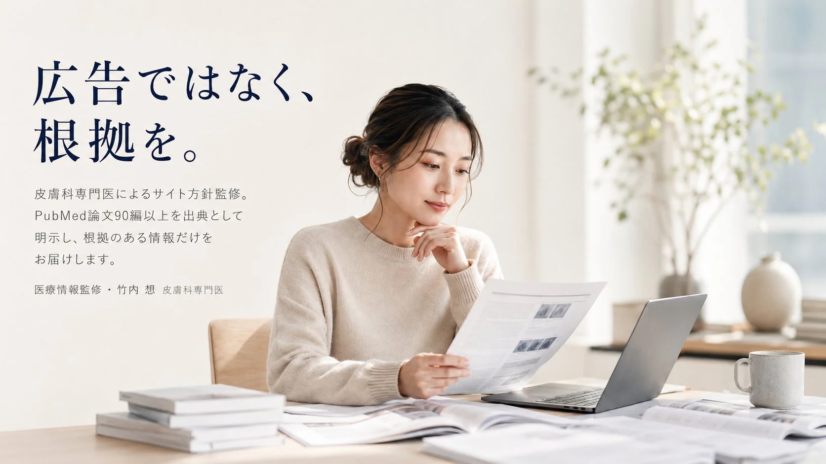 180+ ガイド、データで比較。料金相場・ダウンタイム・効果の持続期間・失敗例まで横断比較。すべて根拠を明示しています。