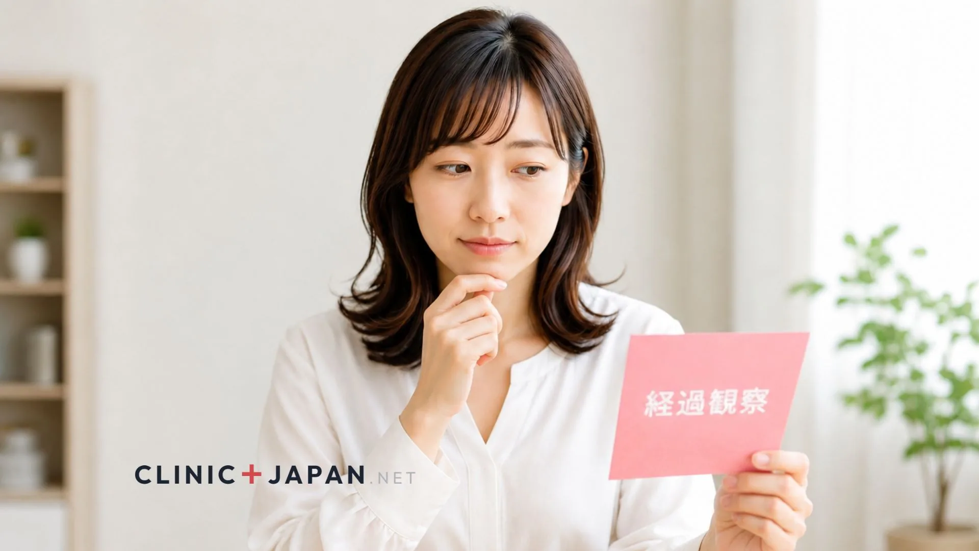 医療脱毛と美容脱毛の違い