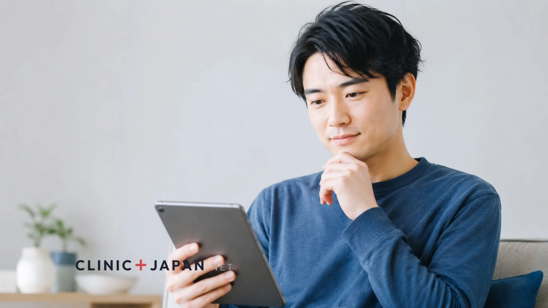 仮性包茎は手術が必要？